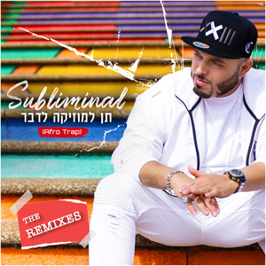 תן למוזיקה לדבר (Eran Barnea Remix - Accapella)