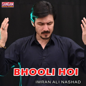 Agar Tum Piyar Se Dekho