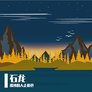 十里桃花香-整曲 伴奏