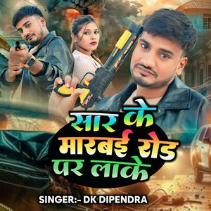 Saar Ke Maarbai Road Par Laake