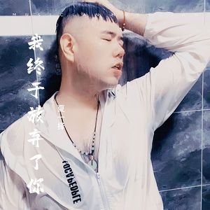 我们有没有爱过