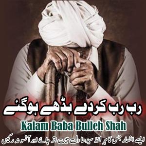Rab Rab Karde Budhae Ho Gaye Punjabi Kalam Baba Bulleh Shah