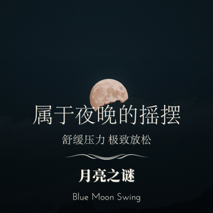 Urban Dusk Interlude