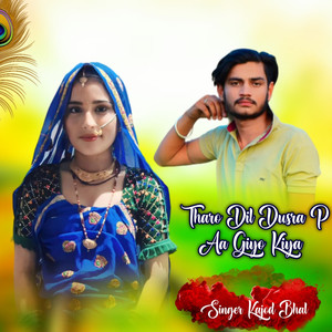 Tharo Dil Dusra P Aa Giyo Kiya