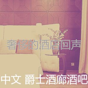 温和精品酒店梦想