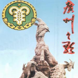 我的祖国 (领唱、合唱)