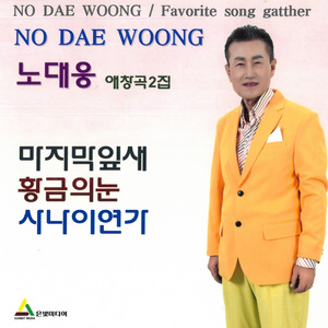 울기는 왜울어