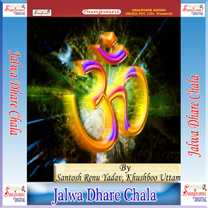 Kawar Le Ke Aite Mehar Sang