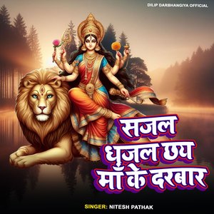 Sajal Dhajal Chhay Ma Ke Dalan