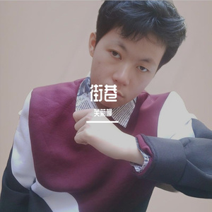 街巷