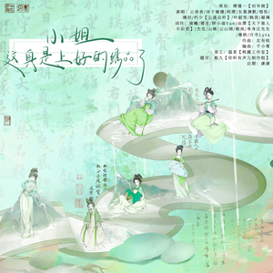 小姐，这真是上好的绣品了