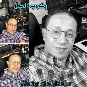 Rkoub Lkhayl, Moroccan Music, Vol. 1