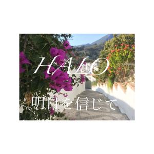 HALO 明日を信じて