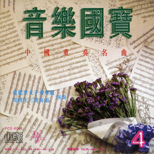 桃花坞木刻年画 将军镇妖图
