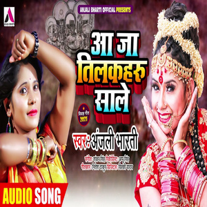 Aa Ja Tilakahru Saale