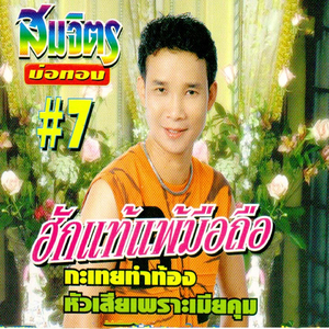 รูปถ่ายในเป๋าตังค์