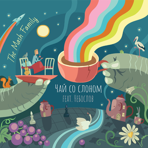 Рифма (feat. Небослов)