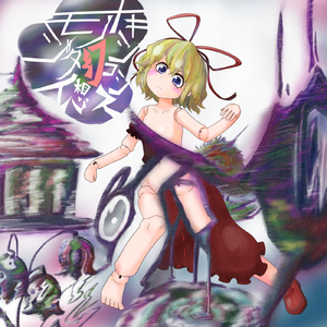 死の祝福に埋もれて幸福は開花する