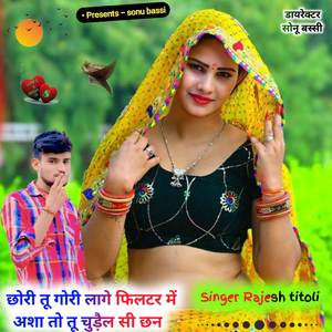 छोरी तू गोरी लागे फिलटर में अशा तो तू चुड़ैल सी छन