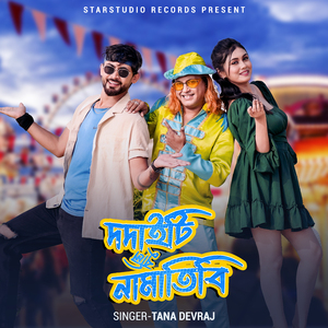 Dodaiti Buli Nematibi