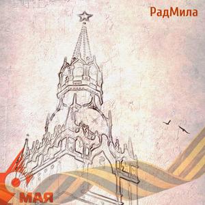 Прощальная