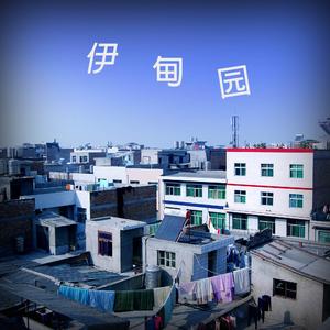 星空.贰 (Acoustic Version)