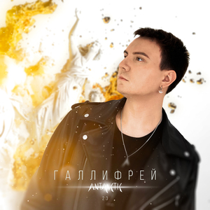 Галлифрей 2.0
