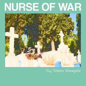 Δεύτε Τελευταίον Ασπασμόν