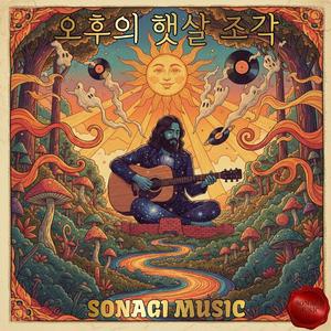 먼지 앉은 LP판 (The Dusty Vinyl Record)