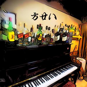 方廿八