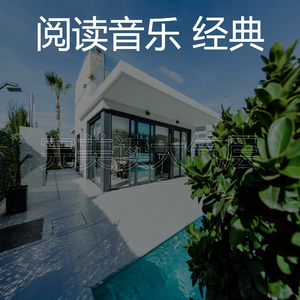 温和正在读书梦想