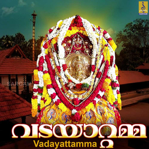 Vadayattamma