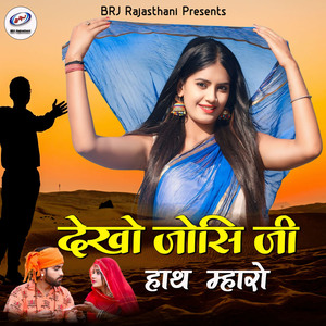 Dekho Josi Ji Hath Mharo