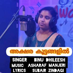 Akshara koottangalil