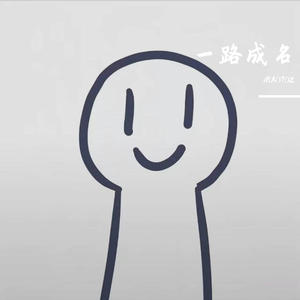 同样的年龄 却不同样的命（prod by CARSO & 牙刷）