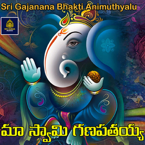 Ma Swamy Ganapathayya (Sri Gajanana Bhakti Animuthyalu)