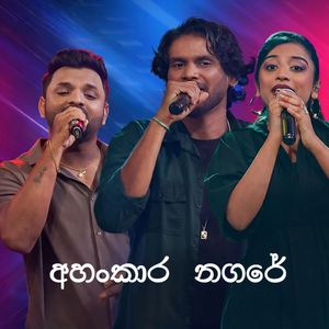 Sihil Maruthe (Live)