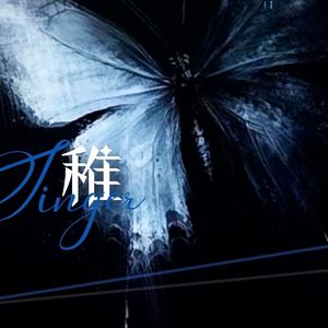 你不在（未完）