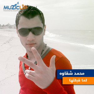 Lama Qabltaha