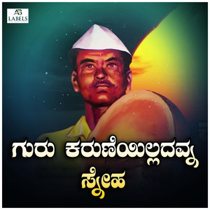 Guru Kruneyilladavna Sneha