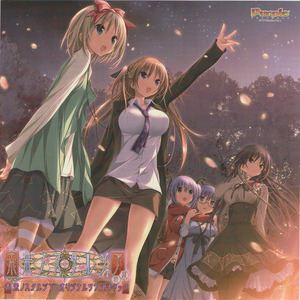 エンディングテーマソング 未来図