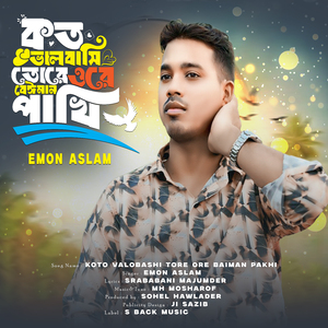 Koto Valobashi Tore Ore Baiman Pakhi