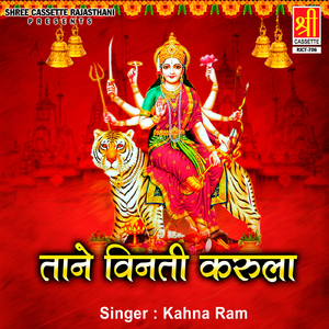 Maili Chadar Odh Ke Maiya Dwar Tumhare Aau