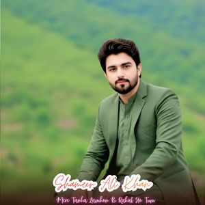 Mere Tanha Lamhon Ki Rahat Ho Tum