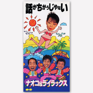 清く正しく美しく