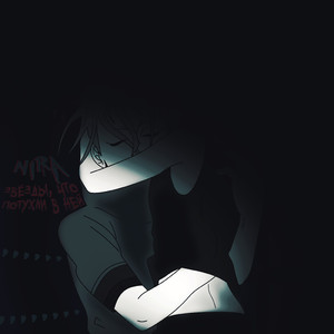 Звёзды, что потухли в ней