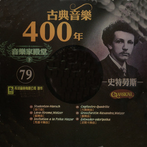 Cagliostro-Quadrille, Op.369方塊舞曲