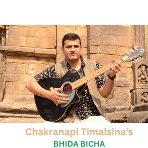 BHIDA BICHA (Male Version)
