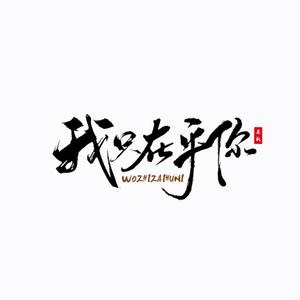 我只在乎你-live