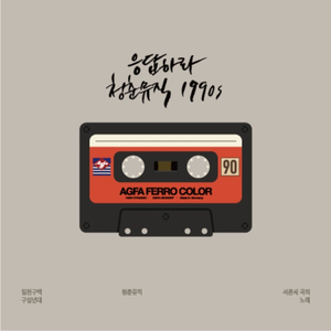 True Love (Main Theme)